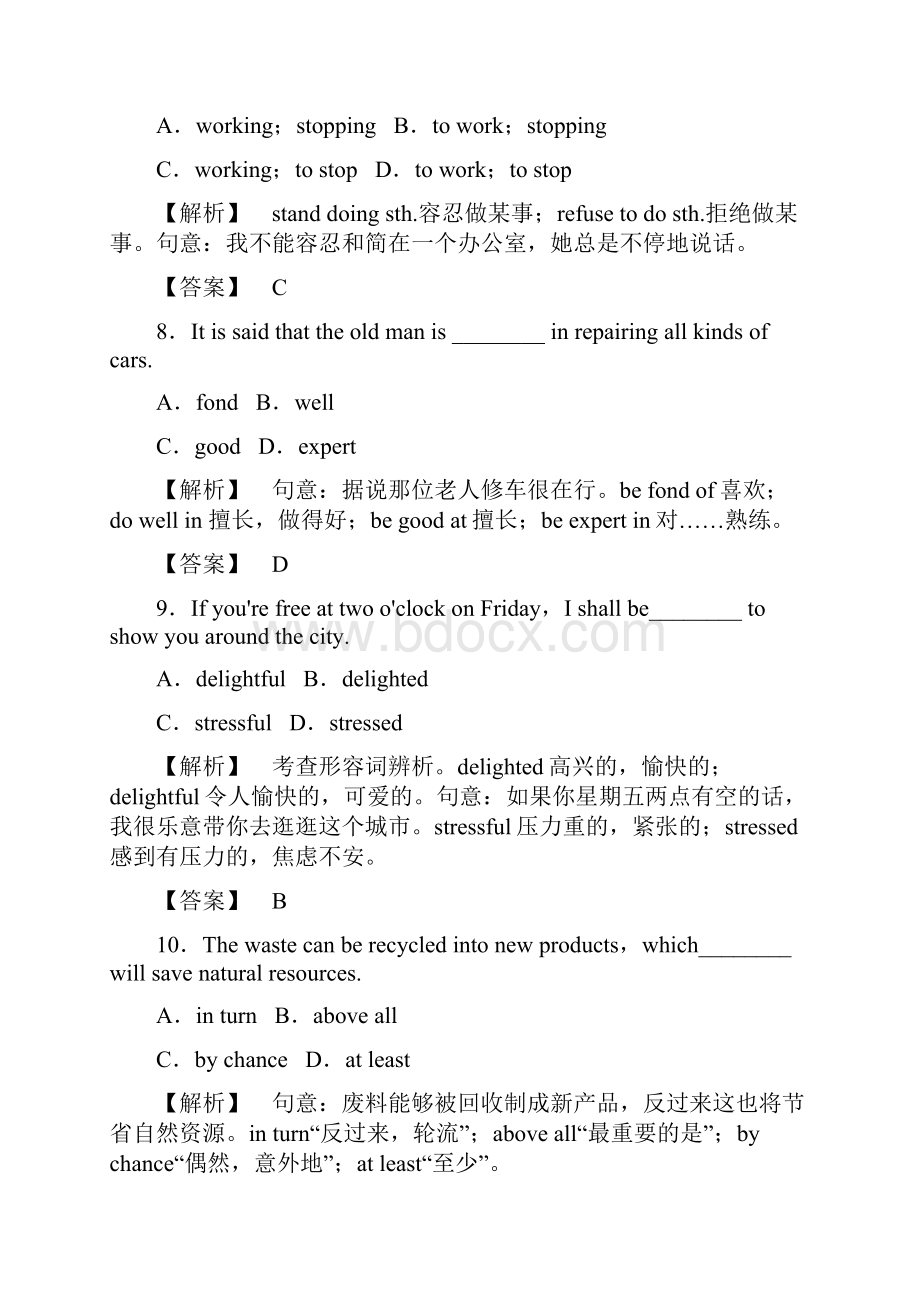 英语课堂新坐标高三一轮复习课后作业10.docx_第3页