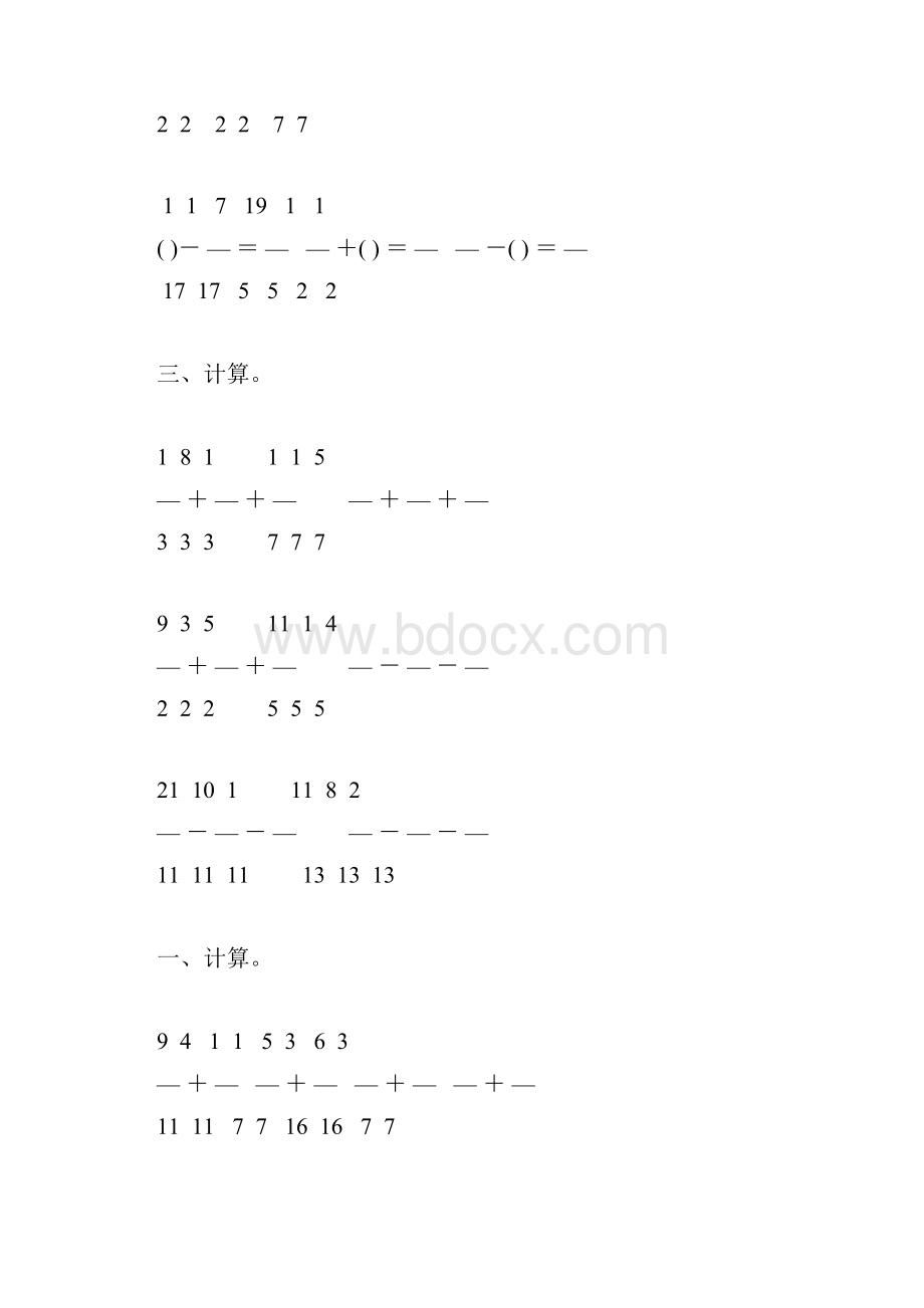 人教版五年级数学下册同分母分数加减法综合练习题41.docx_第2页