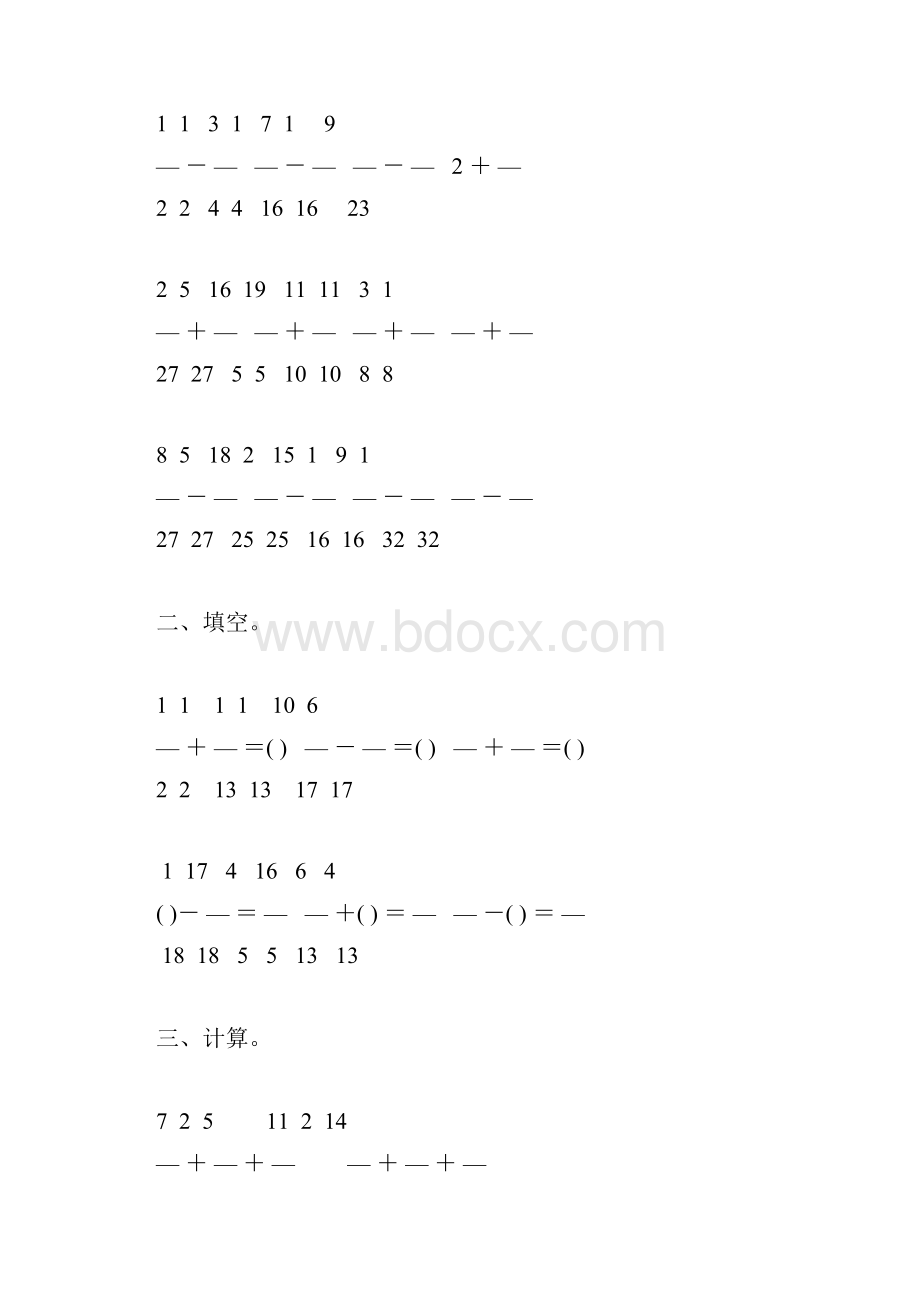 人教版五年级数学下册同分母分数加减法综合练习题41.docx_第3页