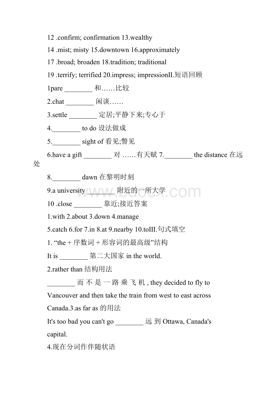 高考英语一轮复习基础知识课件Unit5 CanadaThe True North 新人教版必修.docx_第3页