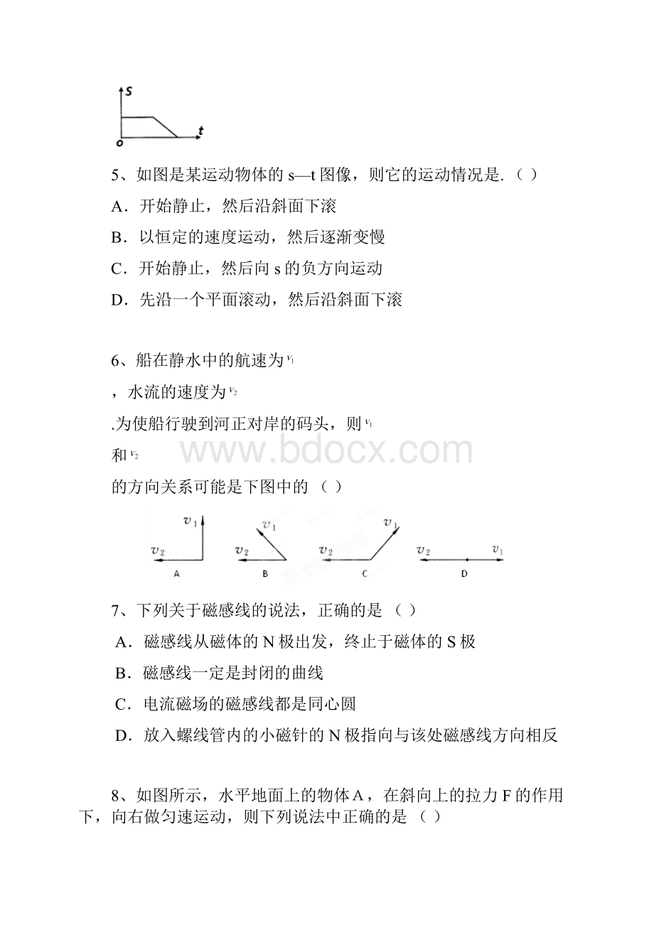 上海市吴淞中学学年高二上学期期末考试物理.docx_第2页