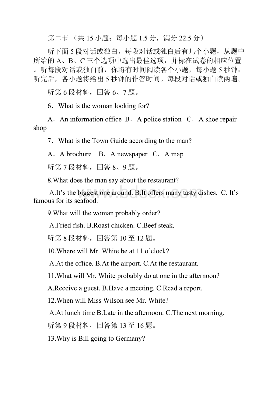 高考新课标全国1卷英语试题及答案doc.docx_第2页