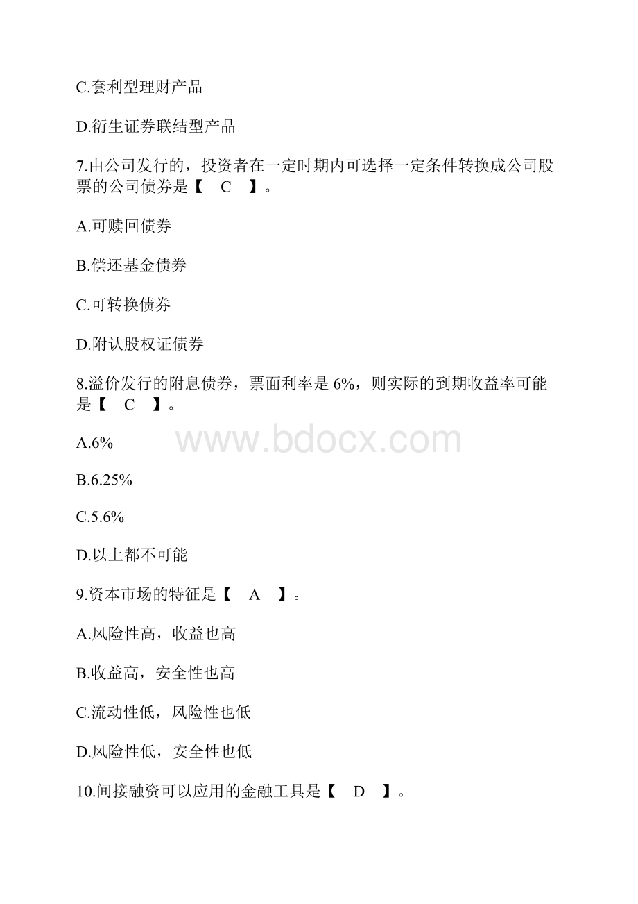 《个人理财最新》历年试题精编.docx_第3页