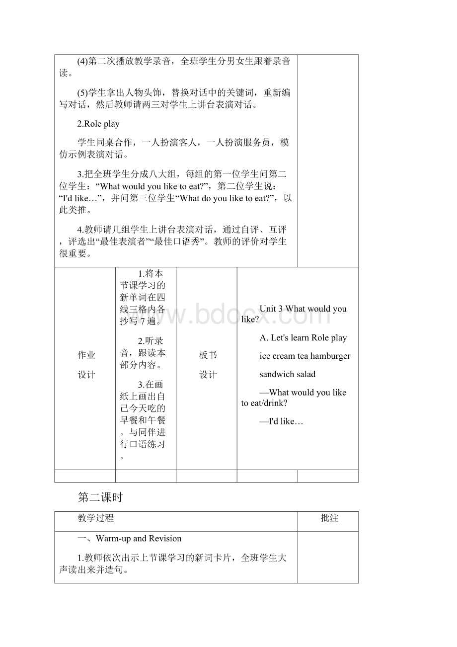 PEP版五年级上册英语教案Unit 3 单元教案一.docx_第3页