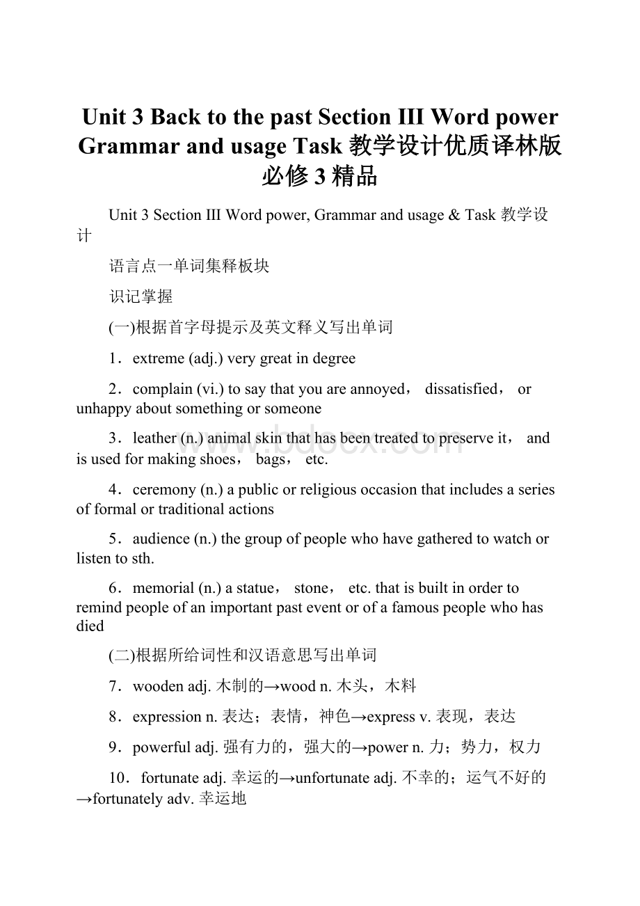 Unit 3 Back to the past Section Ⅲ Word power Grammar and usageTask 教学设计优质译林版必修3精品.docx