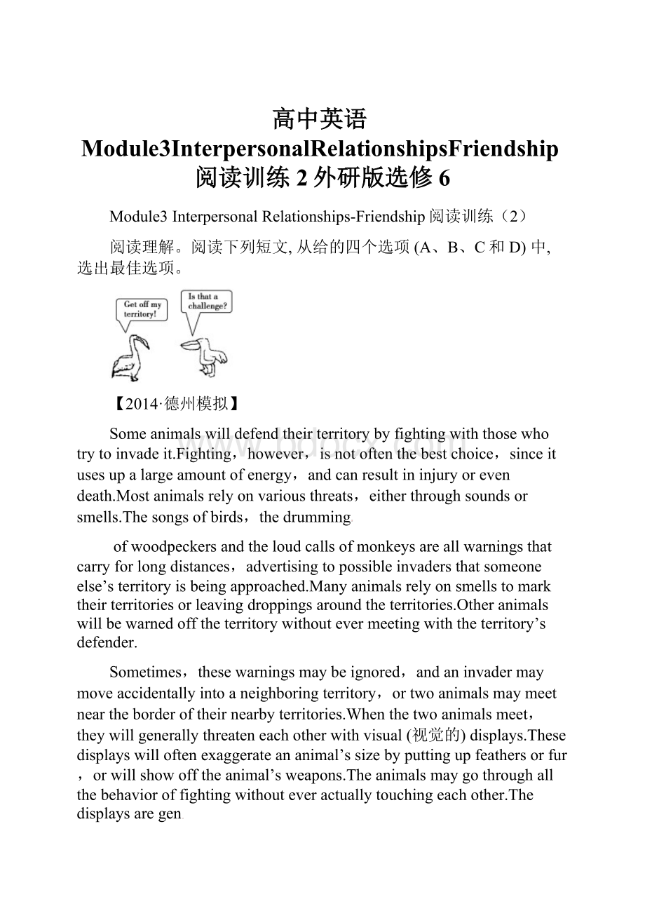 高中英语Module3InterpersonalRelationshipsFriendship阅读训练2外研版选修6.docx