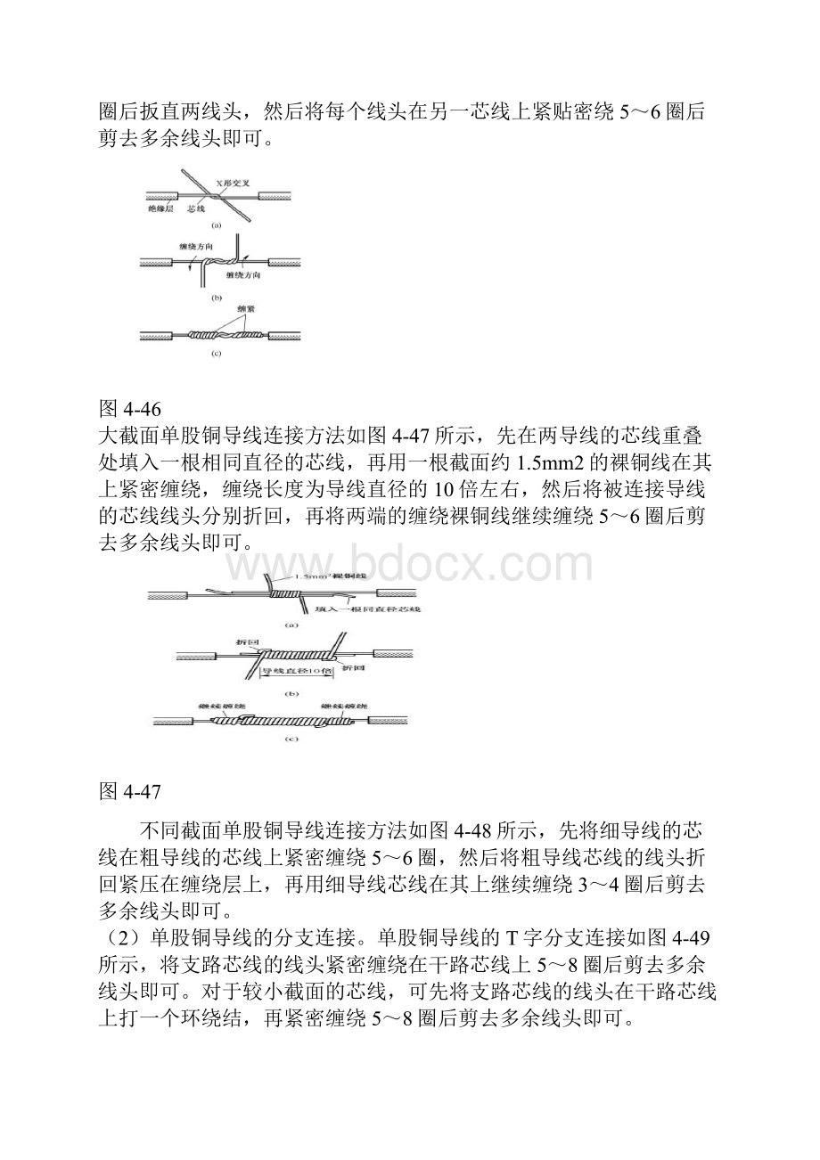 电子电工.docx_第2页