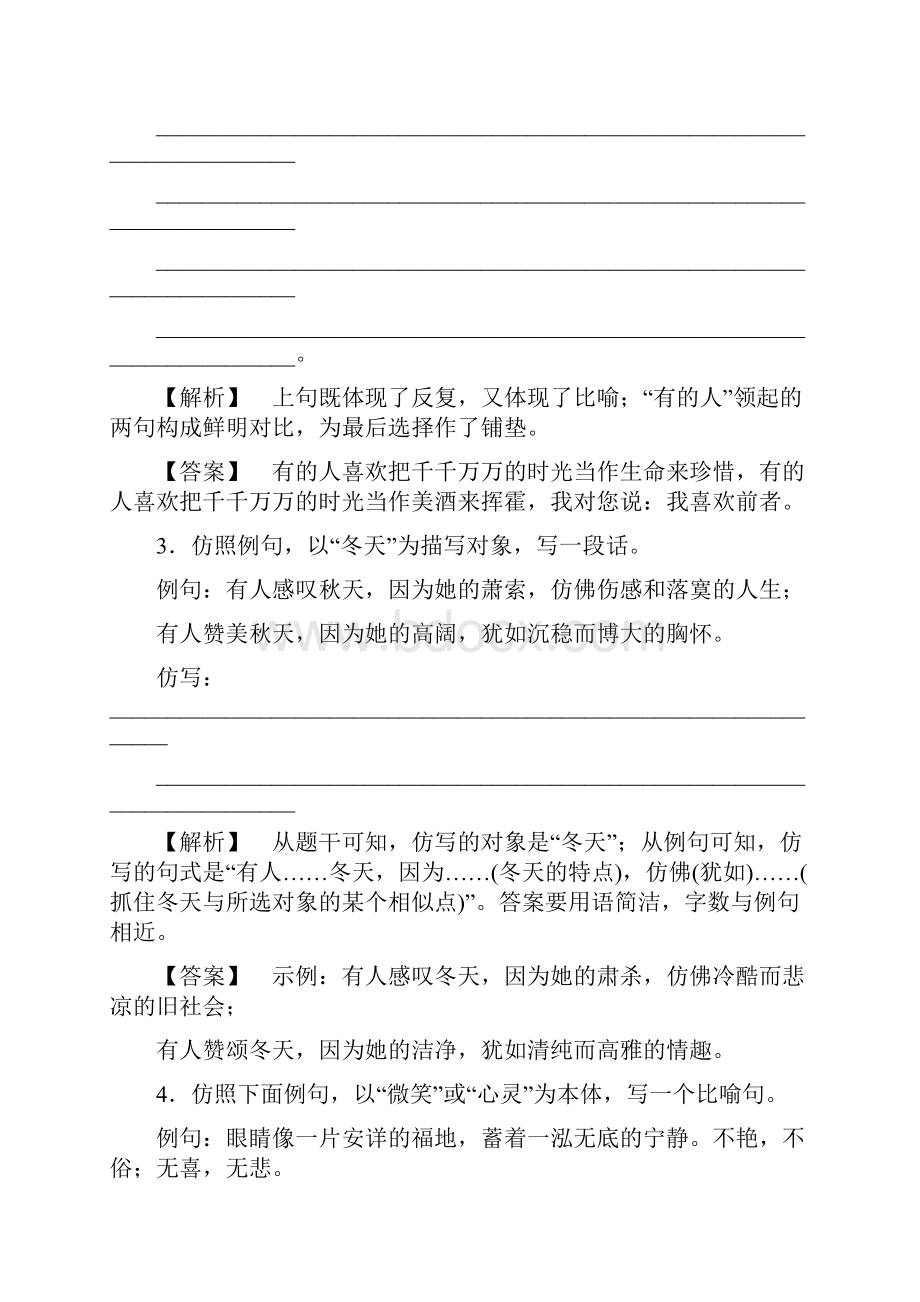 江苏省《走向高考》专题复习检测9 1.docx_第2页