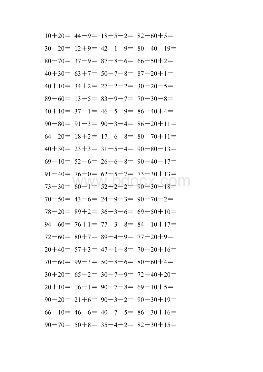 新编小学一年级数学下册口算题卡 33.docx_第3页