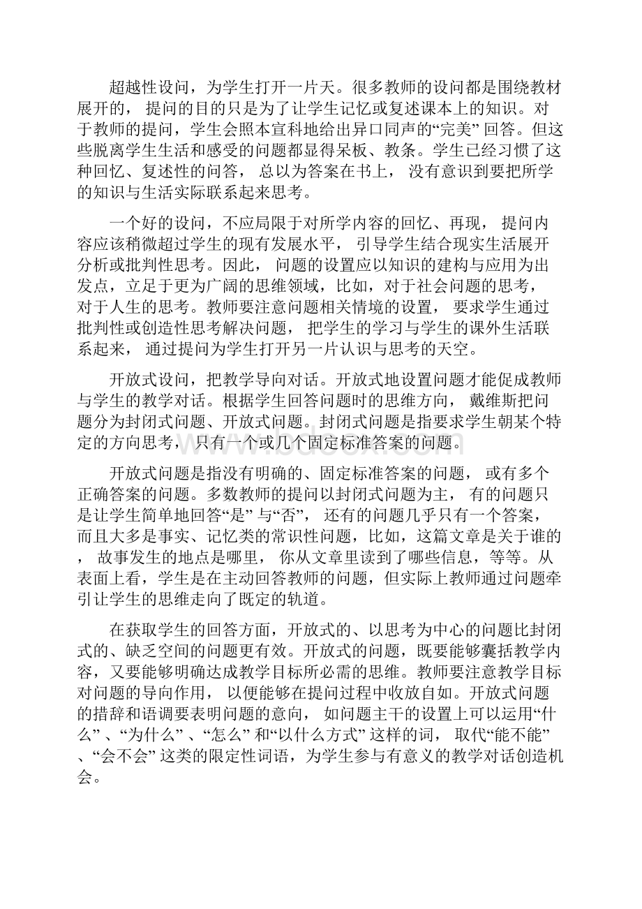 初中化学教学反思20篇.docx_第3页