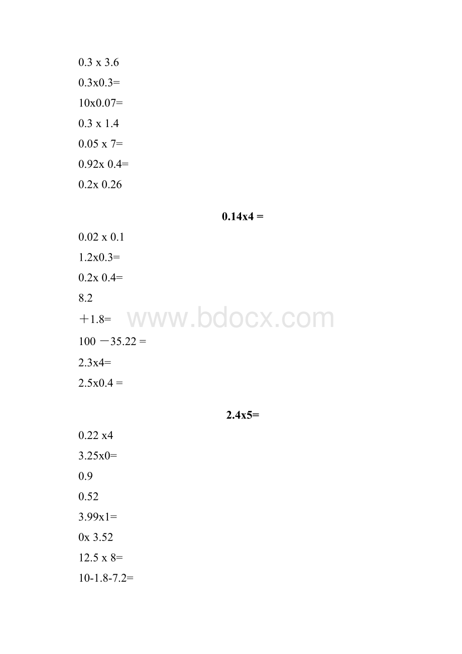 完整word版小学五年级小数乘除法精选计算题.docx_第3页