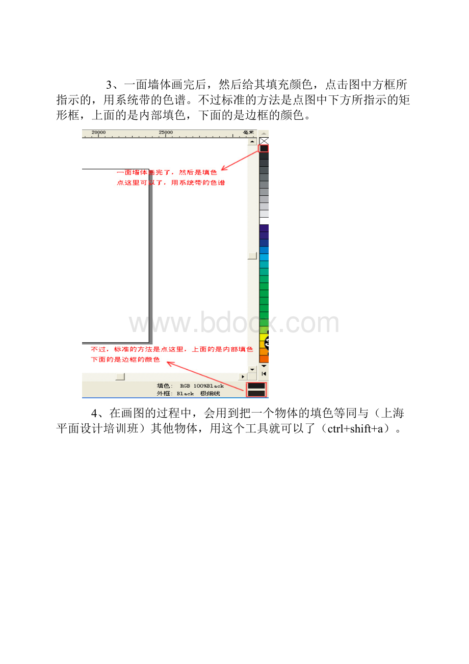 用Coreldraw制作室内装修彩色平面图整理版.docx_第3页