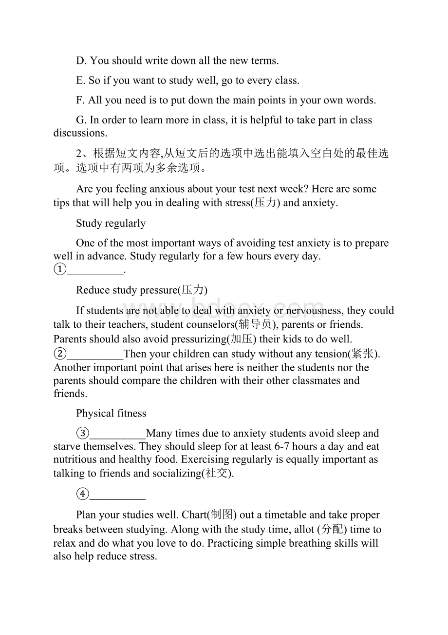 届高考英语二轮复习题型专练七选五日常生活类.docx_第2页