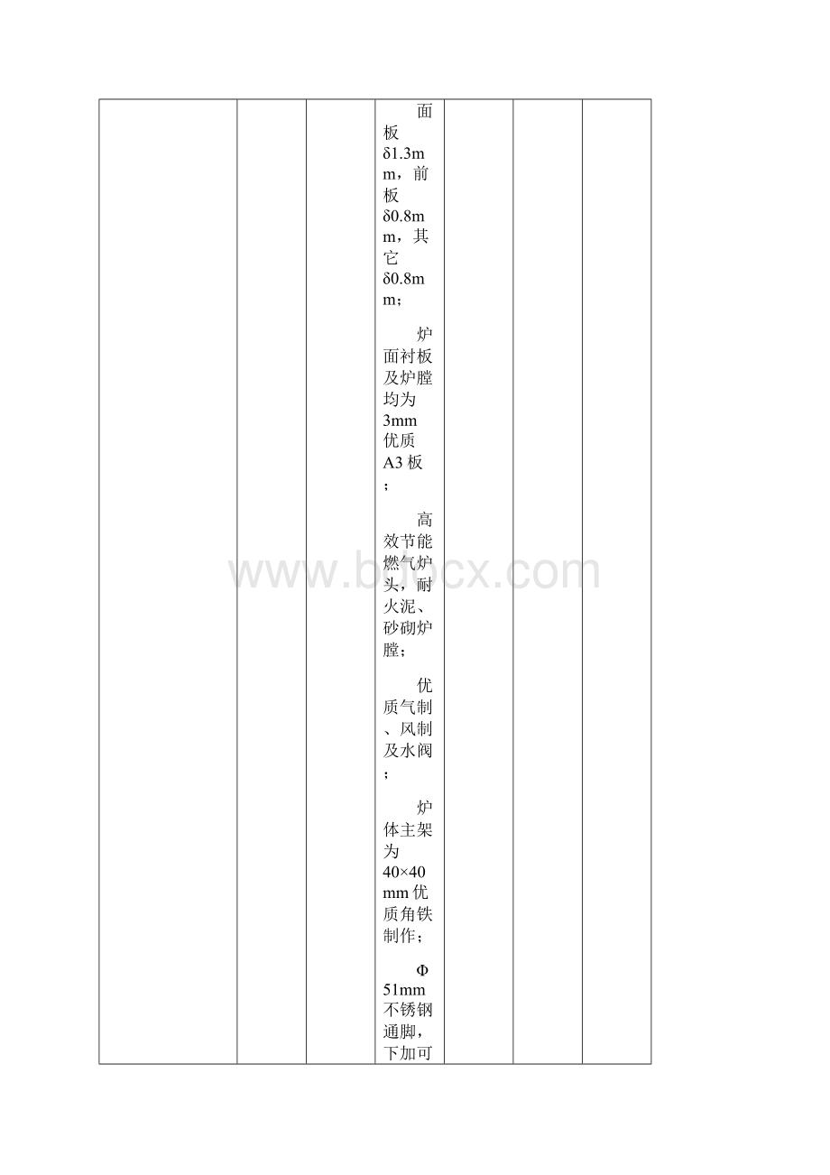 报价明细表含税费.docx_第2页