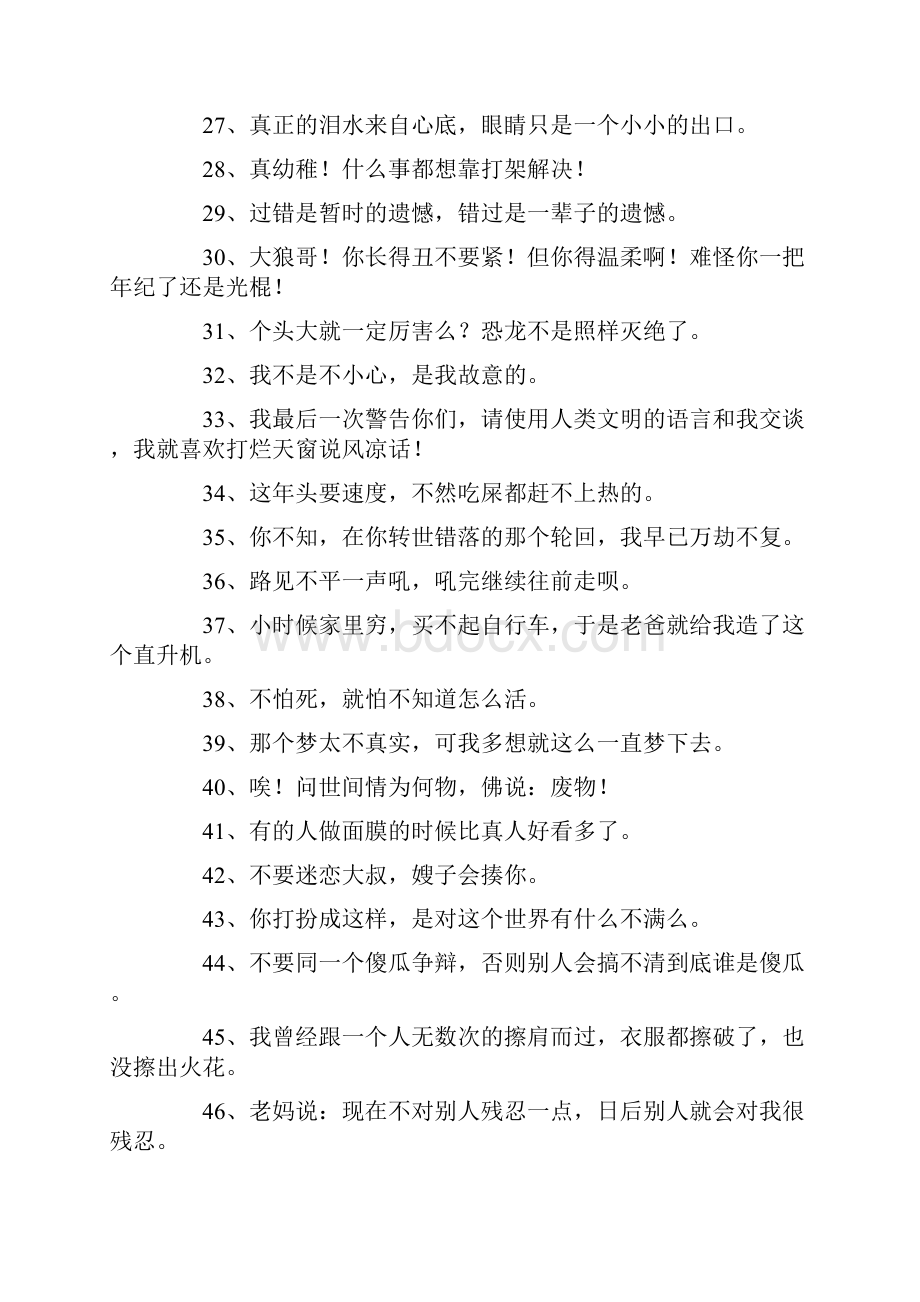 精选美文华盛顿经典语录.docx_第3页