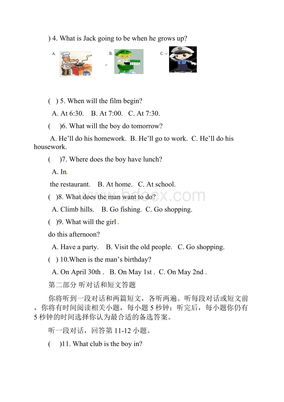 安徽省七年级英语下学期第一次月考试题人教新目标.docx_第2页