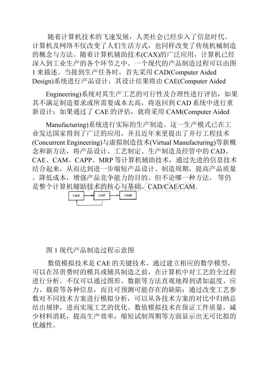 数值模拟技术在大型锻件生产中的应用概述.docx_第2页