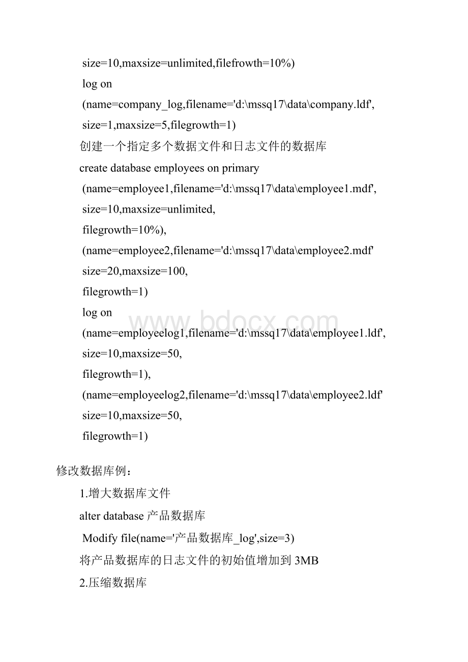 用TSQL语句完成创建与管理数据库操作练习.docx_第3页