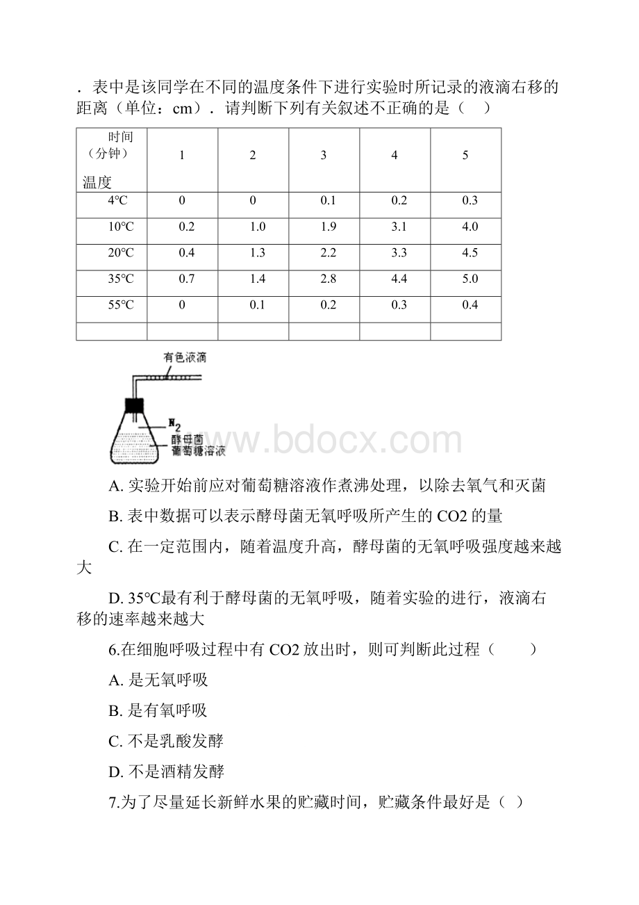 学年中图版生物必修一 324从化学能到生物能 同步测试.docx_第3页