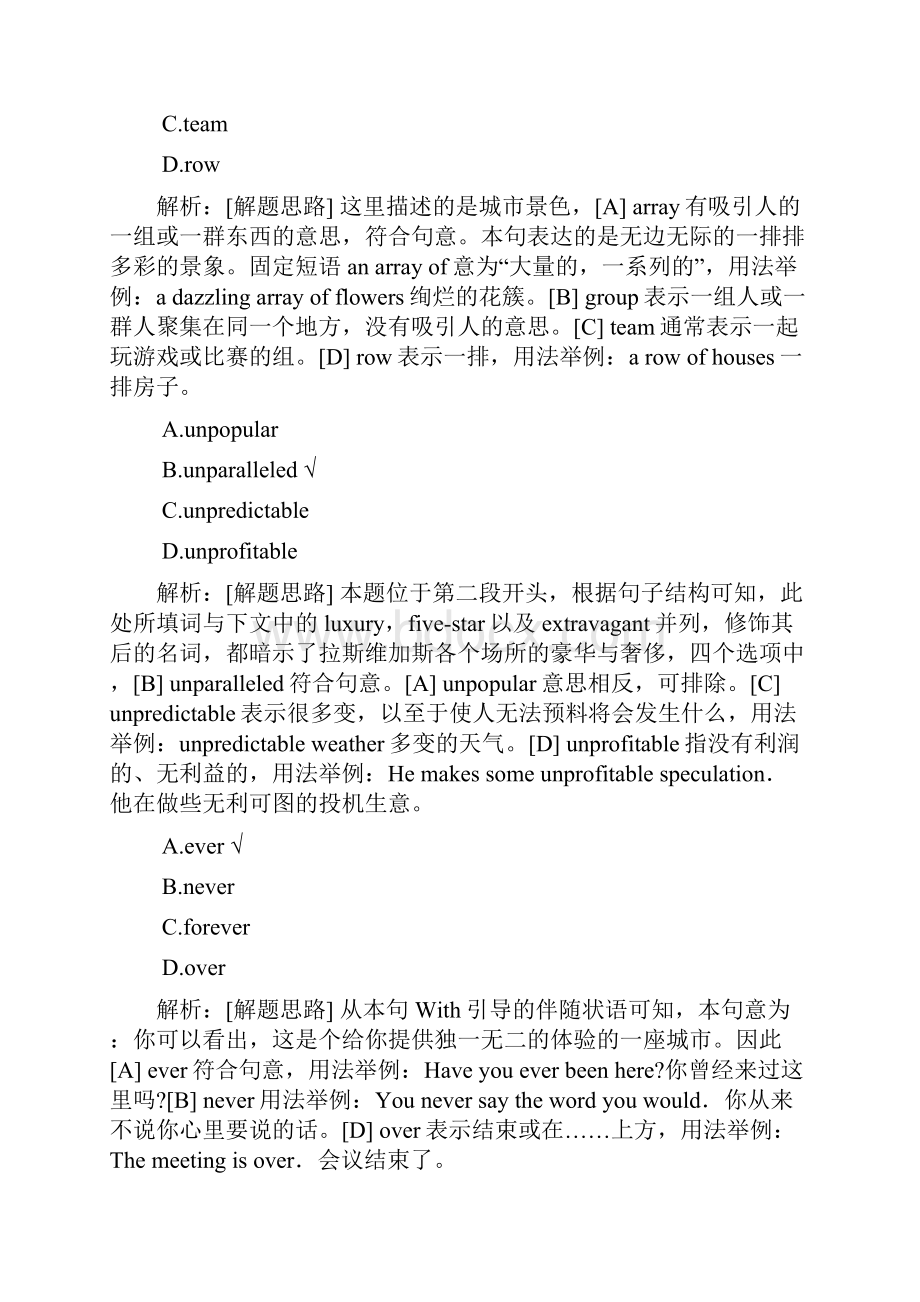 考研英语310.docx_第3页