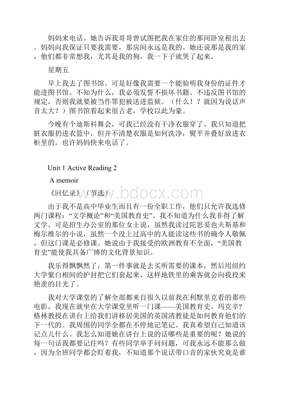 新标准大学英语 综合教程1 课文翻译.docx_第3页