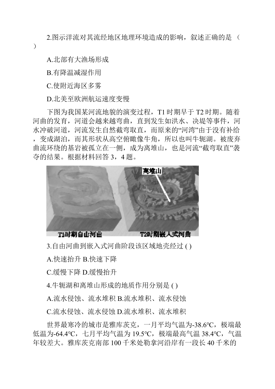 超级全能生福建省届高三地理上学期联考试题.docx_第2页