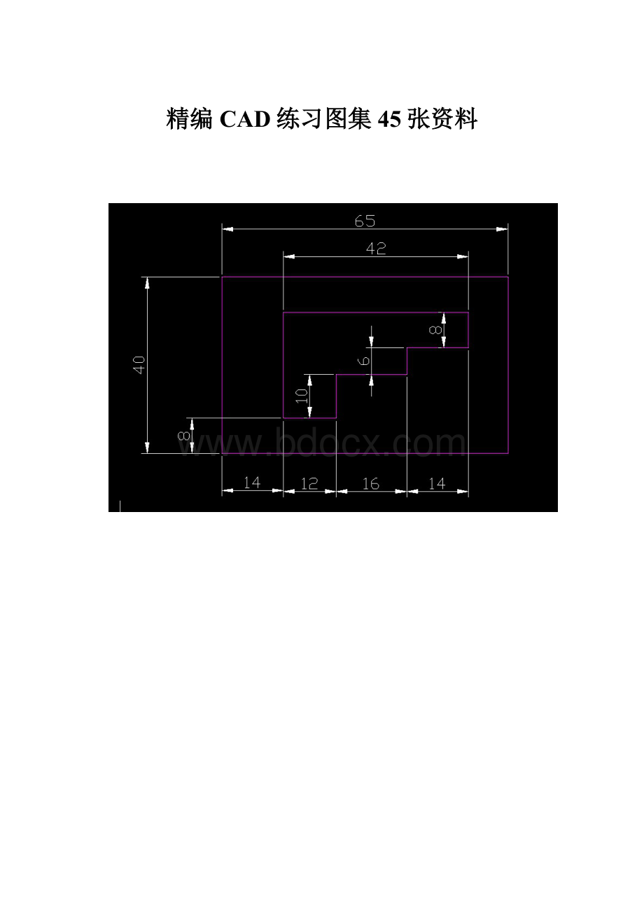 精编CAD练习图集45张资料.docx