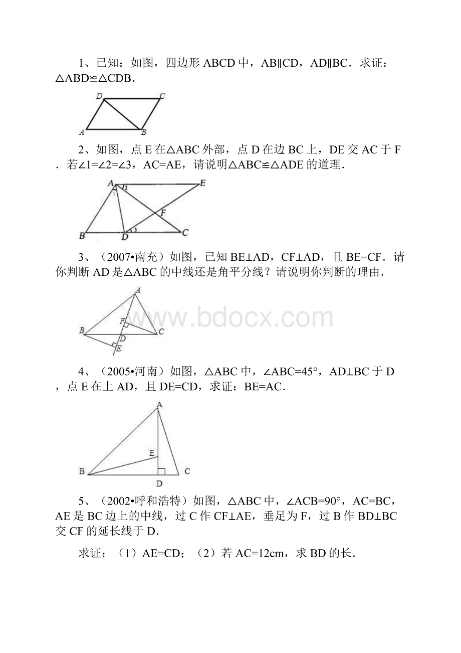 默认标题.docx_第2页