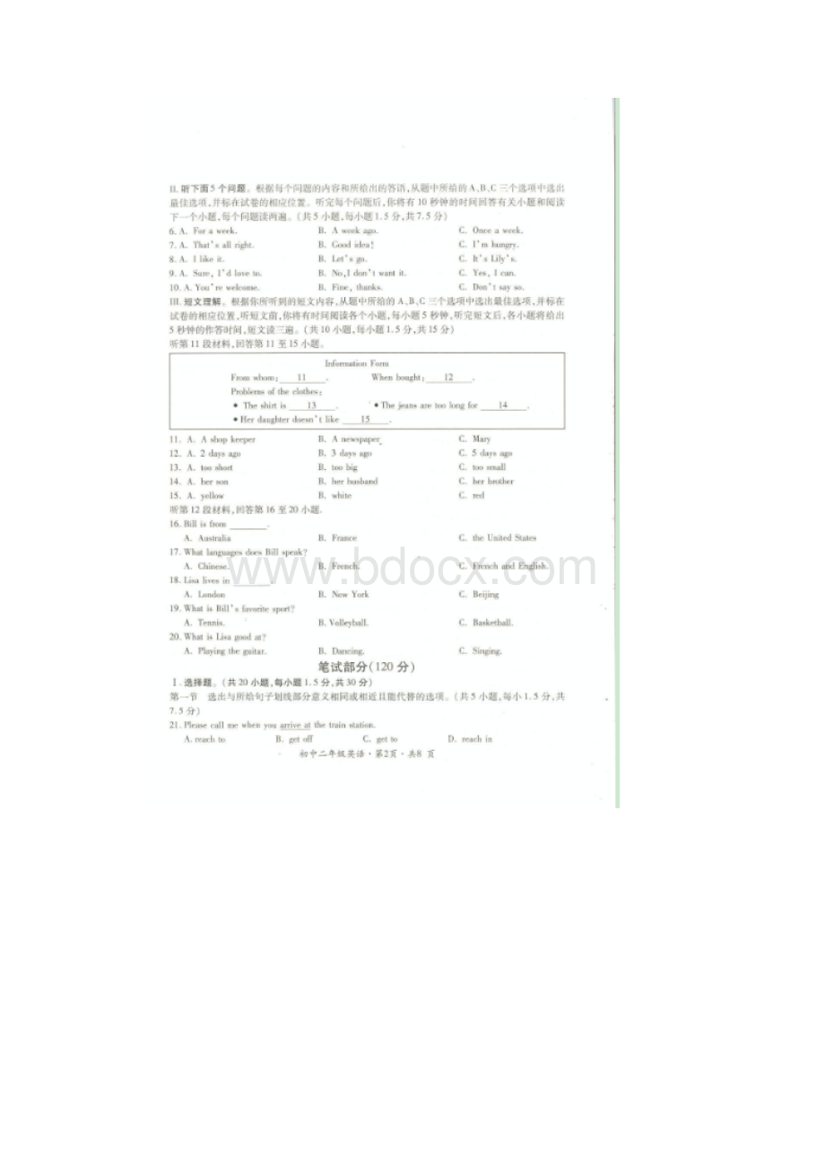 贵州省六盘水市学年八年级英语下学期期末教学质量检测试题扫描版 人教新目标版.docx_第2页