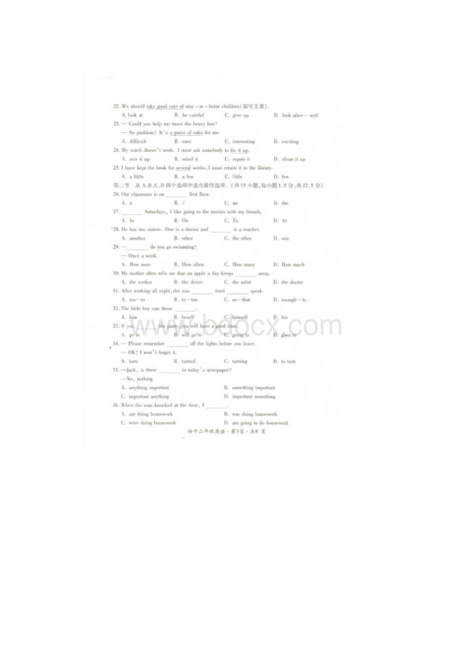 贵州省六盘水市学年八年级英语下学期期末教学质量检测试题扫描版 人教新目标版.docx_第3页