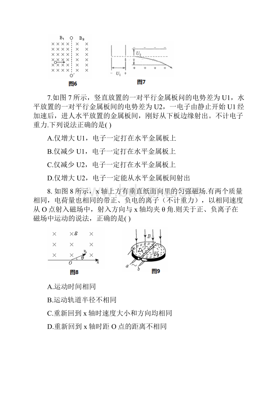 安徽省合肥168中学学年高二上学期期末考试 物理.docx_第3页