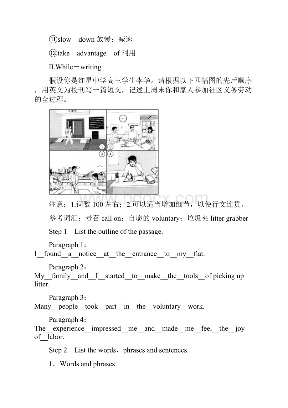 Section Ⅵ Writing故事.docx_第3页