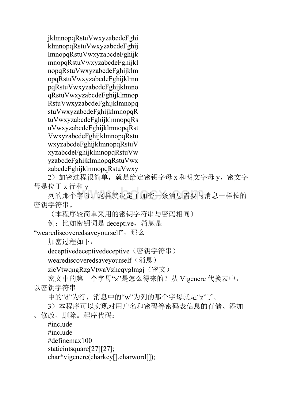 个人密码管理表格.docx_第2页