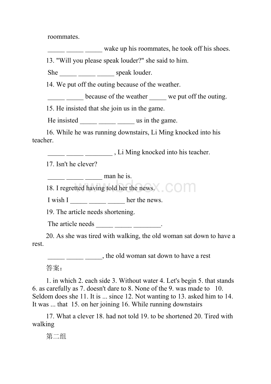 中考英语同义句转换160个专练附答案.docx_第2页