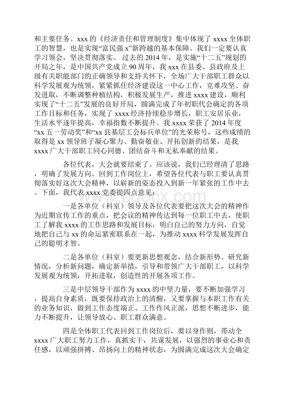 领导表态发言精选多篇最新.docx_第3页