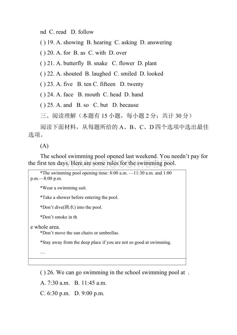 浙江省宁波市鄞州区学年七年级下学期期末考试英语试题.docx_第2页