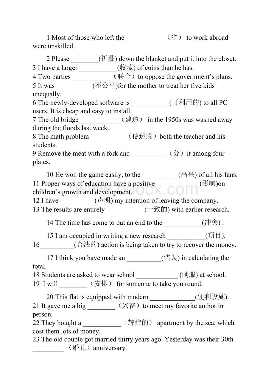 届高三英语一轮词汇Book 567.docx_第3页