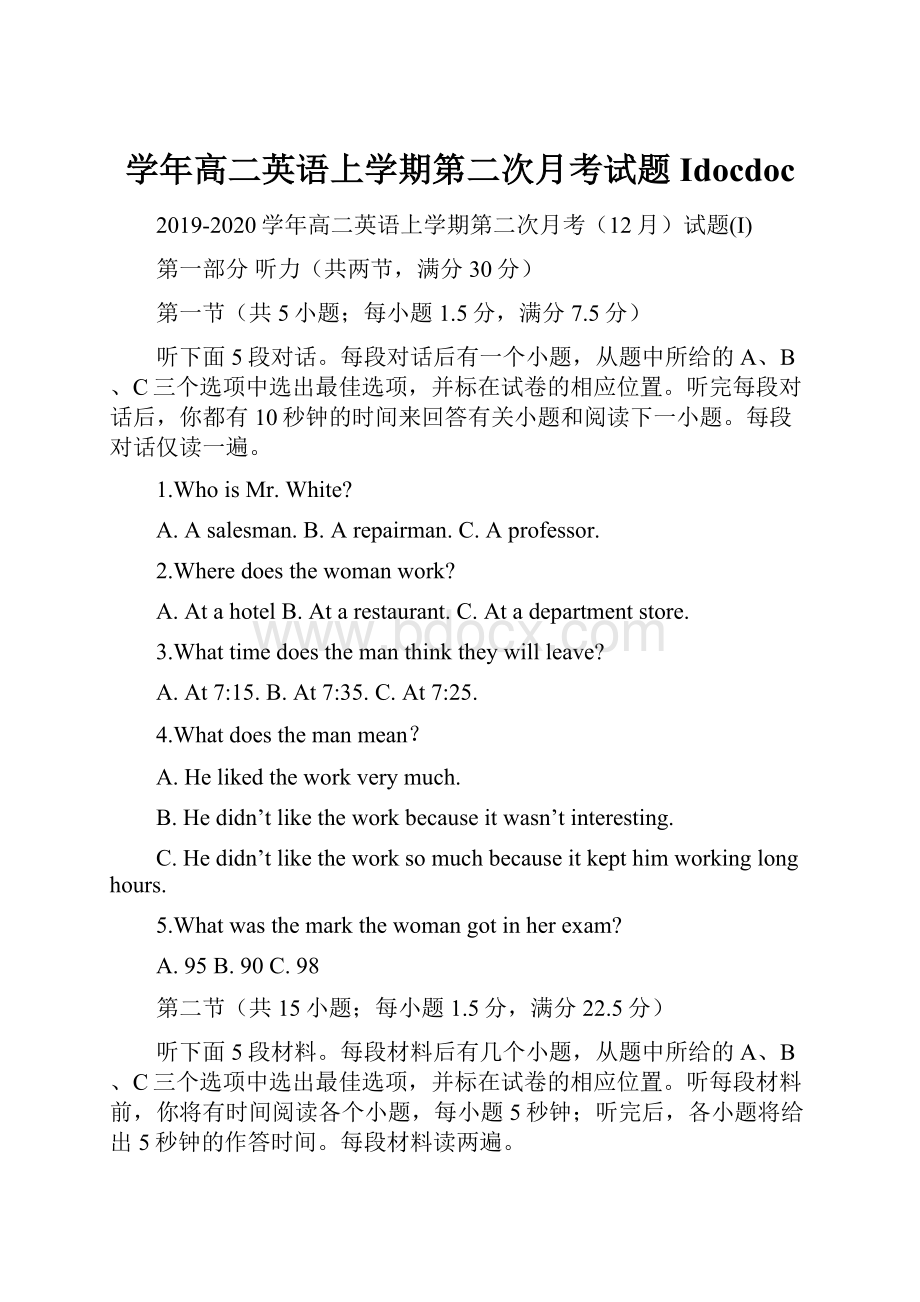 学年高二英语上学期第二次月考试题Idocdoc.docx_第1页