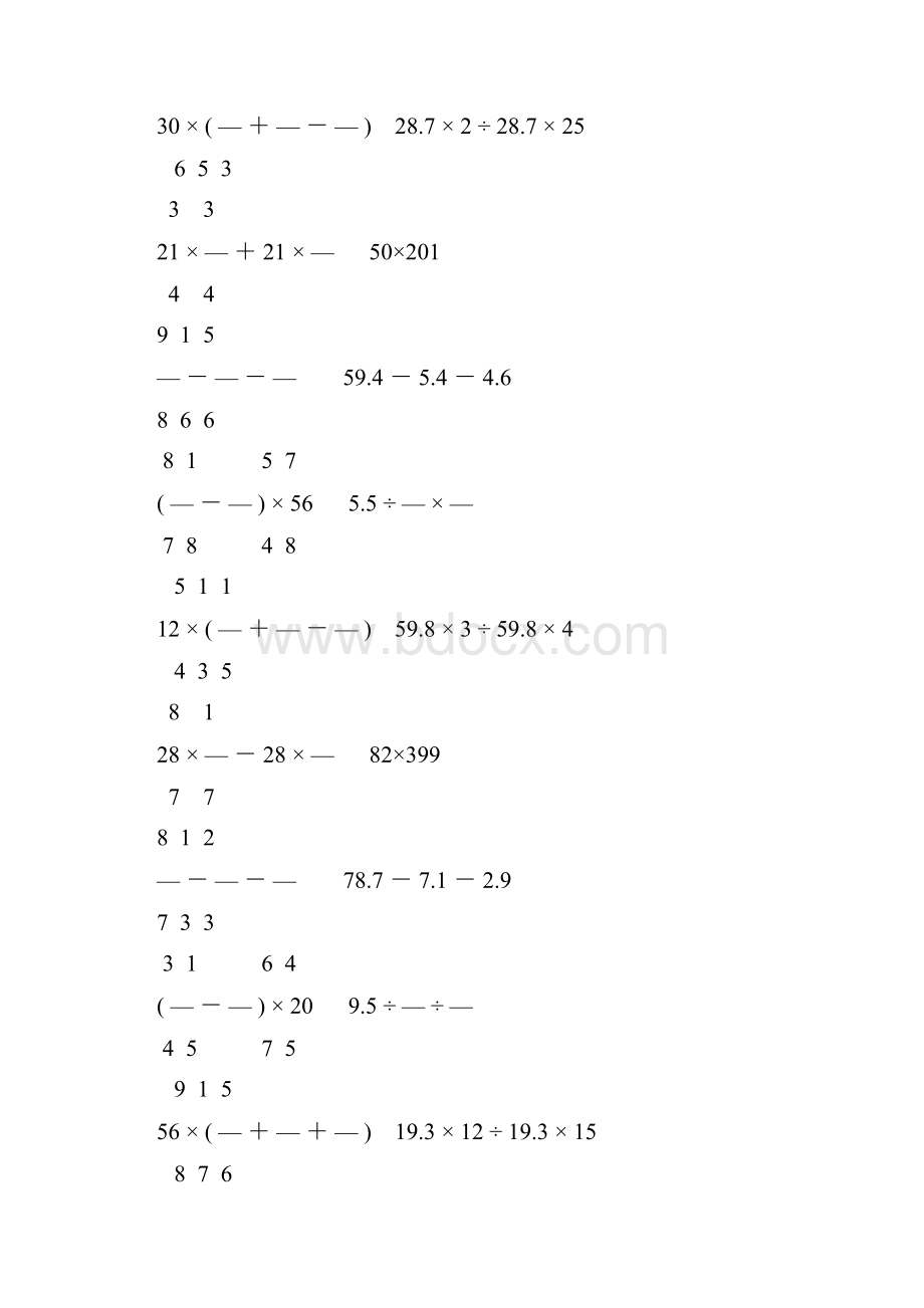 人教版小学六年级数学下册计算题专项训练470.docx_第2页