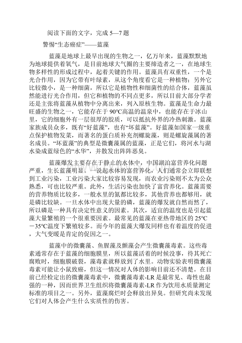 高三语文上册复习质量检测模拟试题.docx_第3页