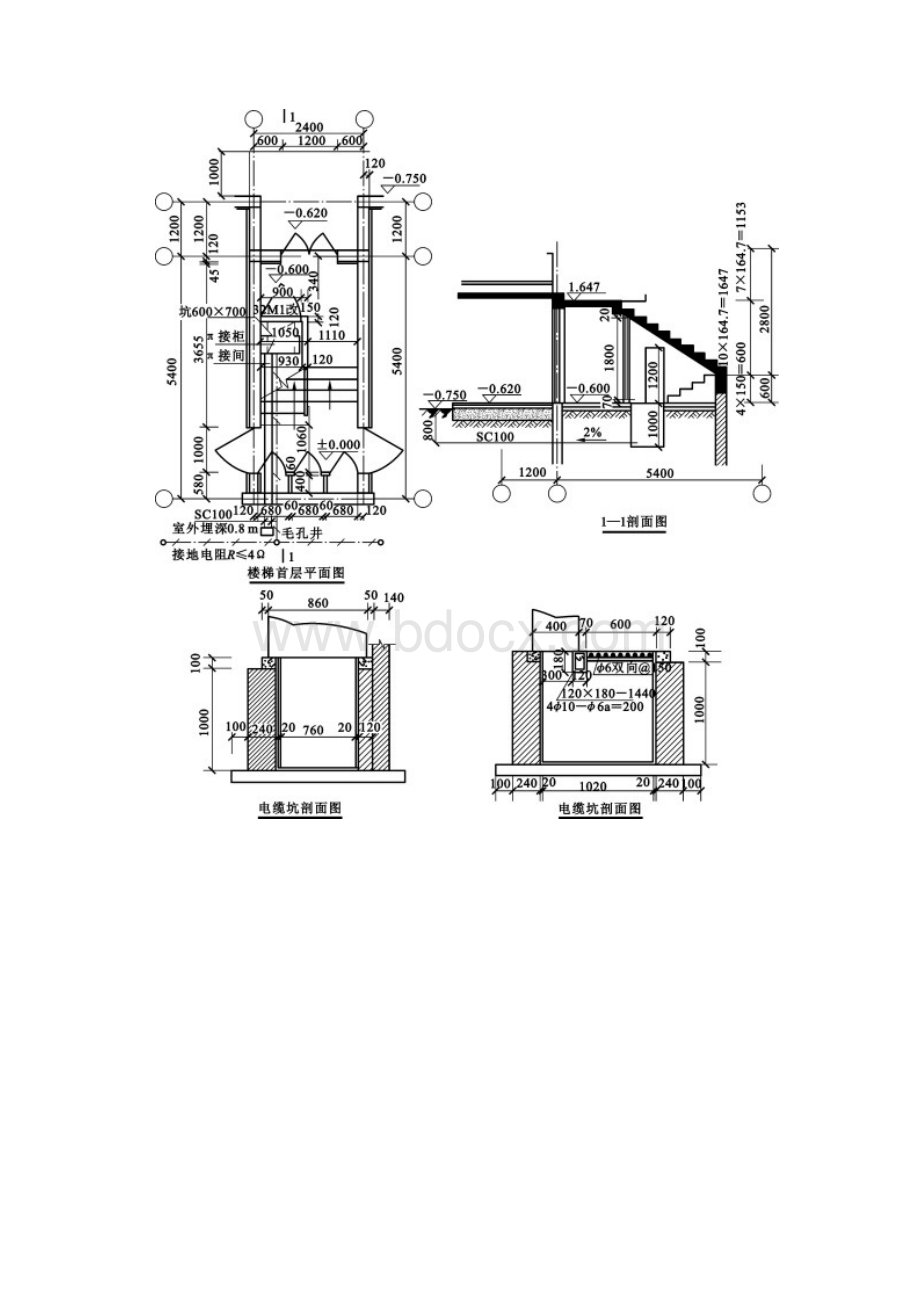 建筑电气建筑物内配电系统设计.docx_第3页