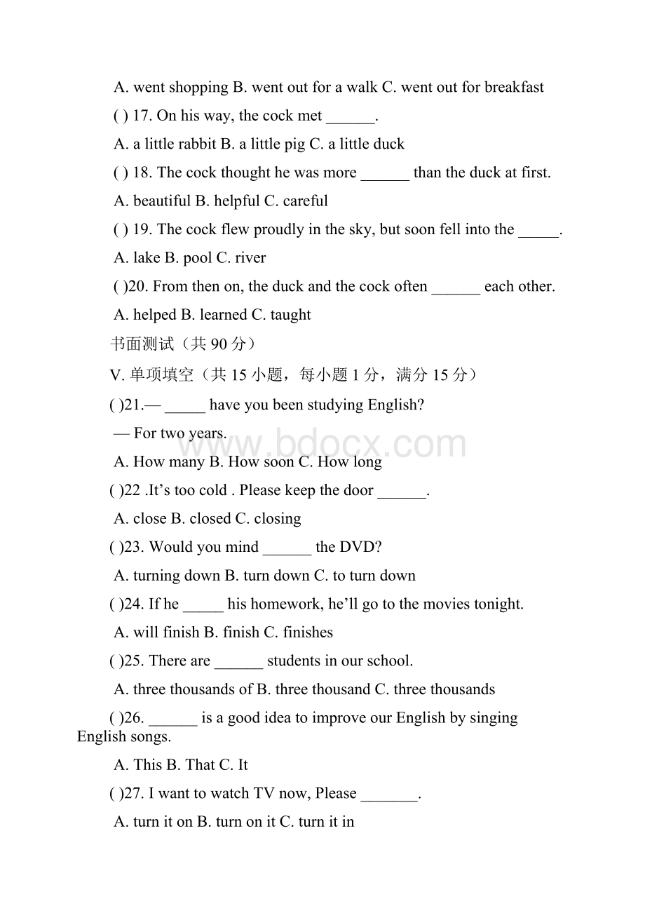 海南省三亚市实验中学1011年八年级下学期期末考试英语附答案.docx_第3页