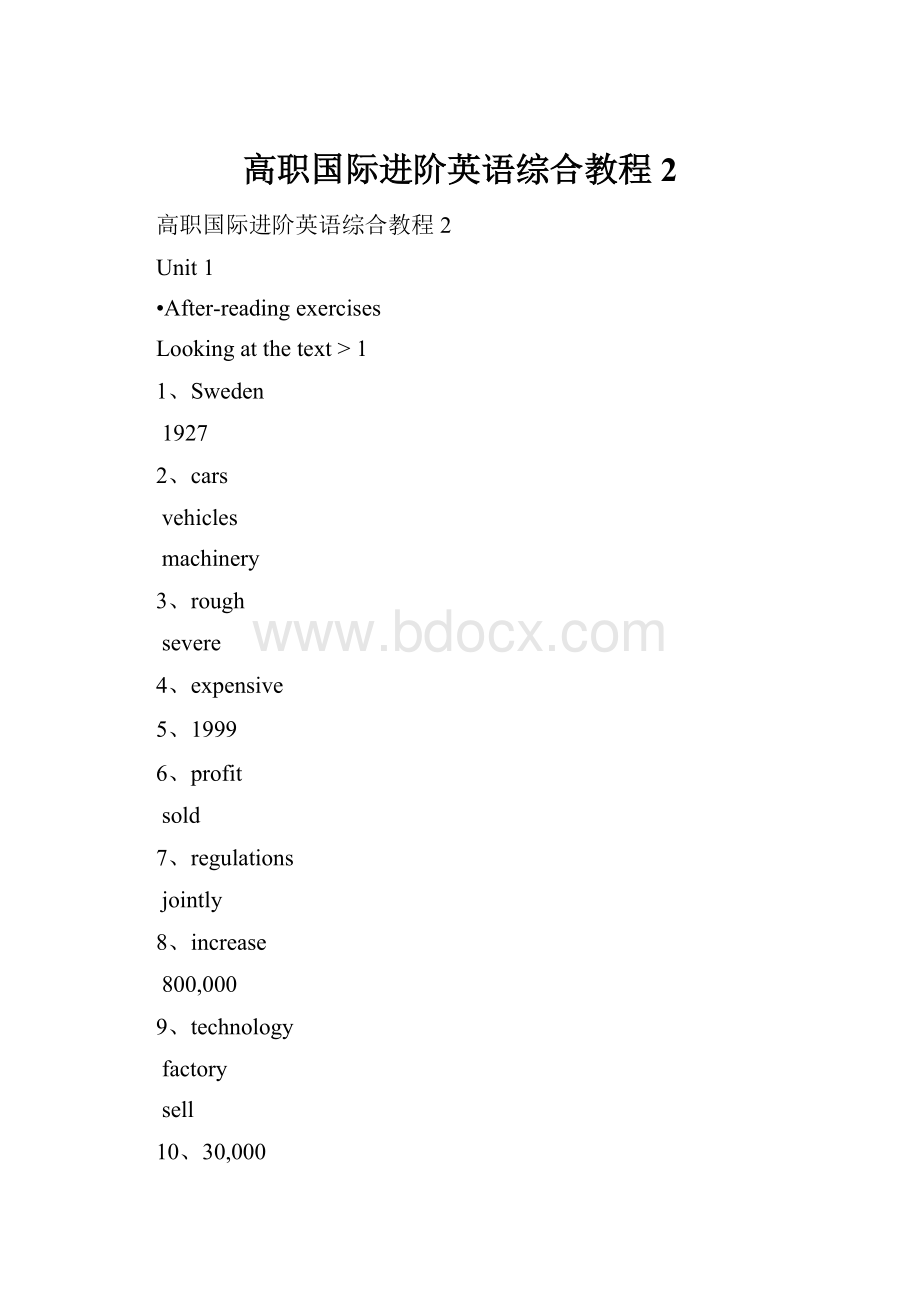 高职国际进阶英语综合教程2.docx