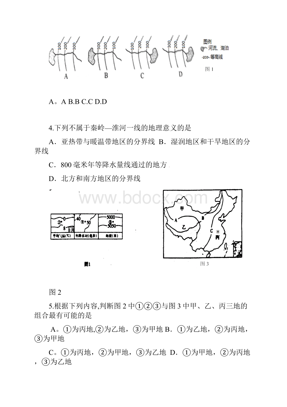 内蒙古准格尔旗初中地理毕业升学第一次模拟试题.docx_第2页