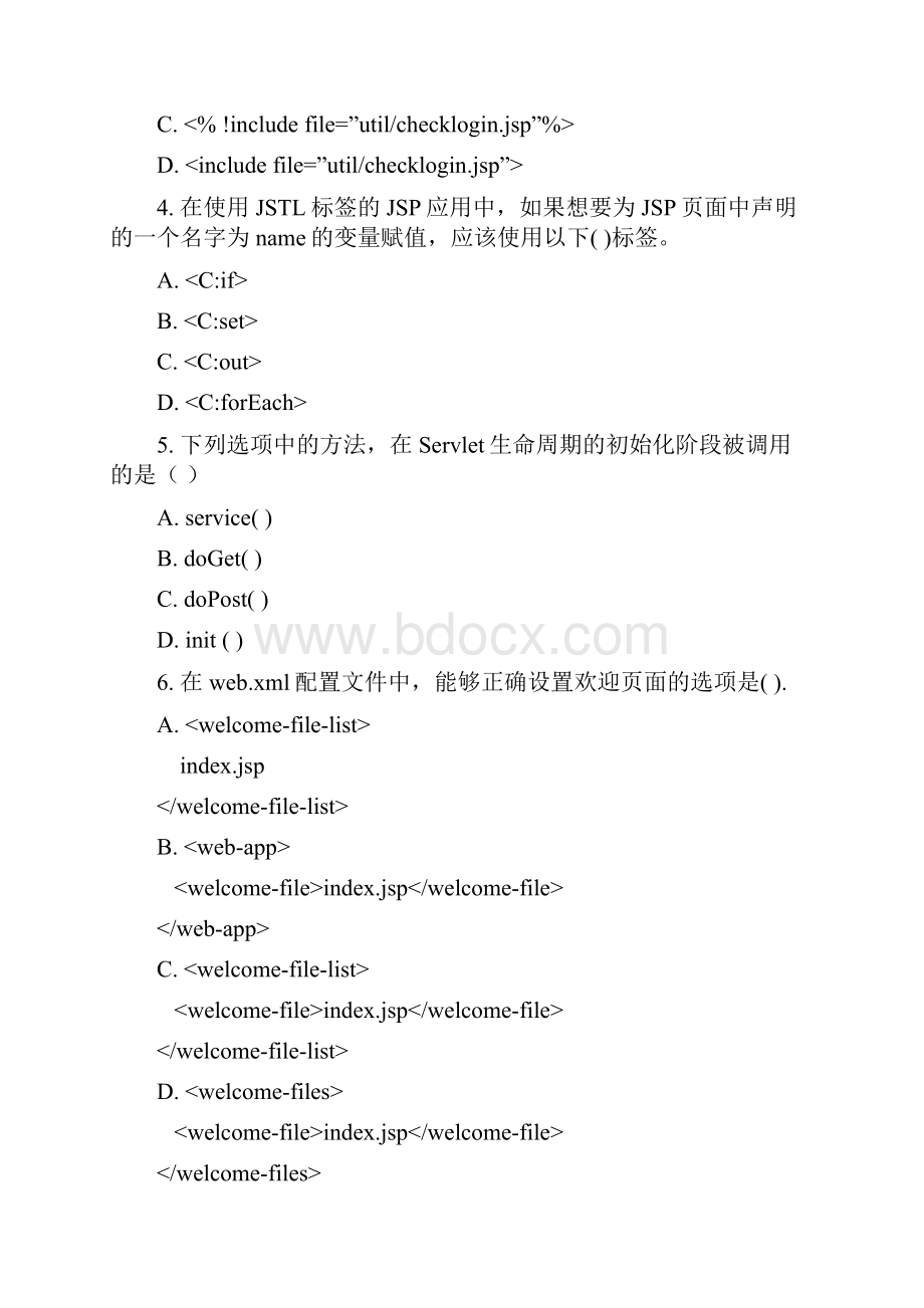 JavaWeb考试题目说课材料.docx_第2页