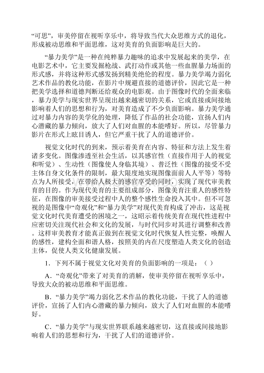 中考试语文试题A卷 含答案 I.docx_第2页