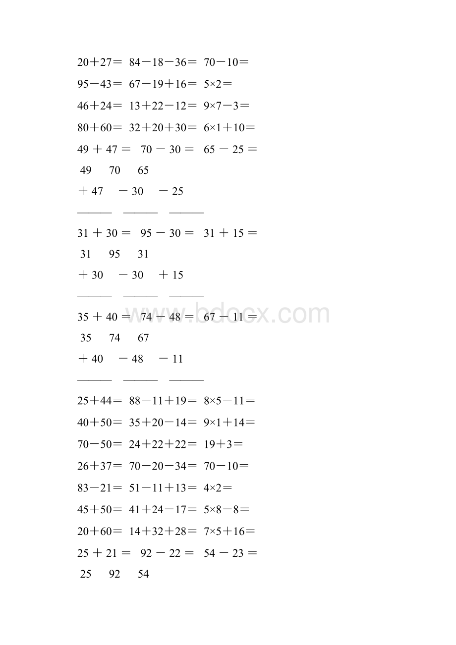 人教版小学二年级数学上册口算笔算大全强烈推荐 111.docx_第2页