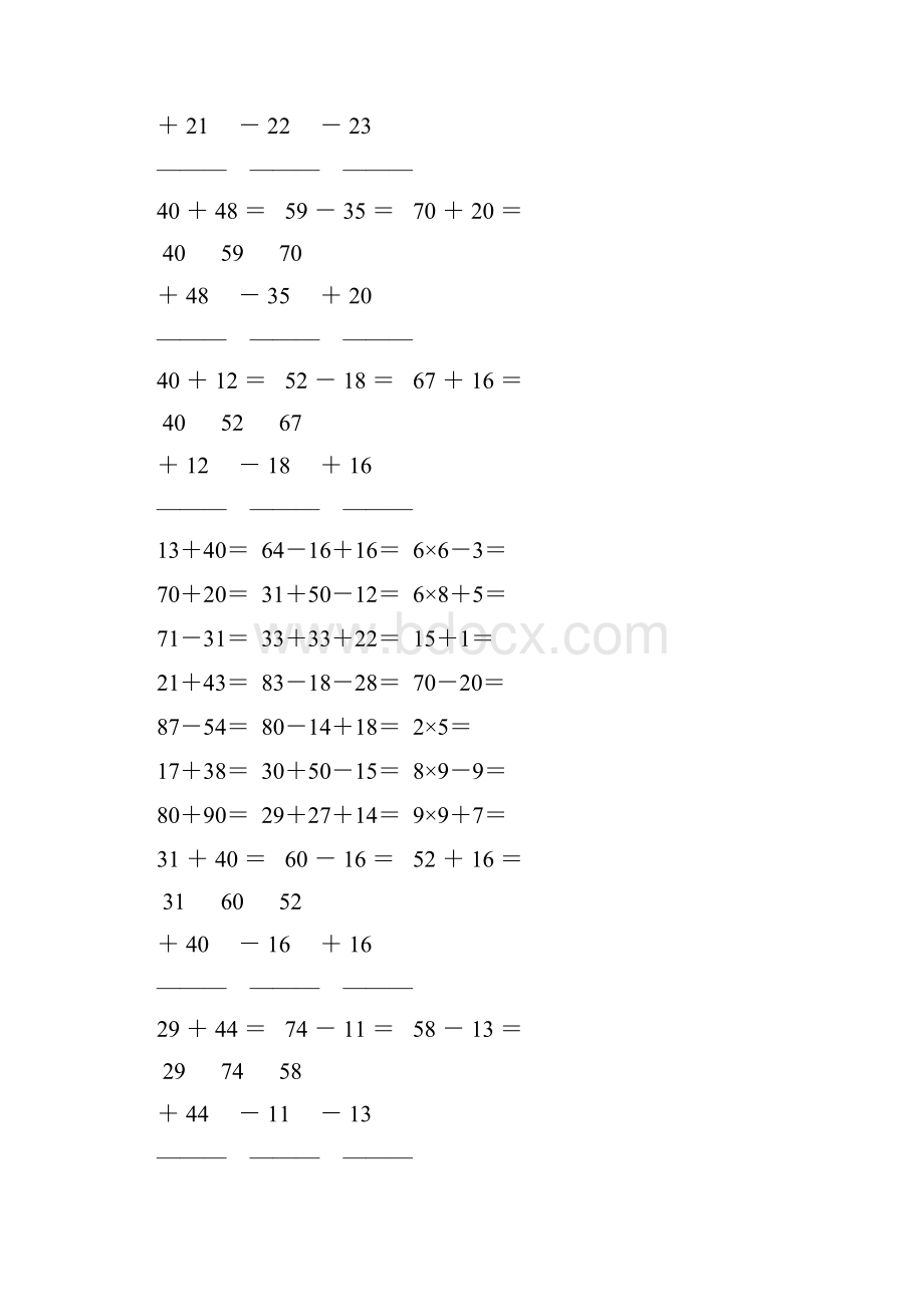 人教版小学二年级数学上册口算笔算大全强烈推荐 111.docx_第3页