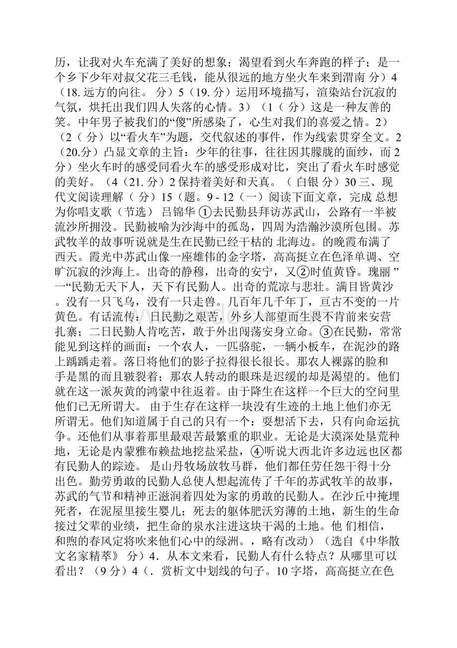 整理轻钢龙骨别墅施工工序及要点.docx_第2页