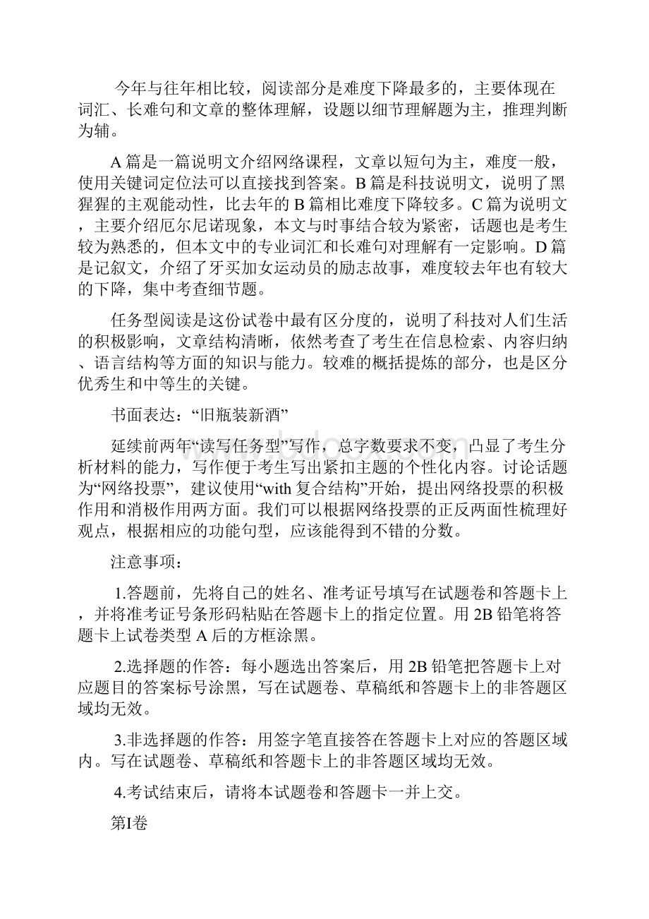 度高考试题英语江苏卷解析版.docx_第2页